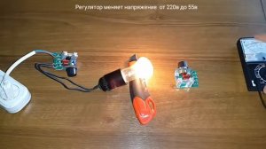 Регулятор напряжения ~220v