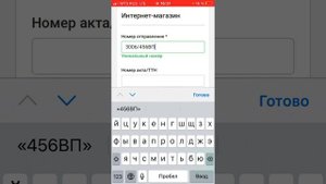 Подготовка накладной сдэк