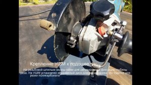 Универсальная циркулярная пила из УШМ