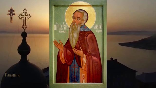 Преподобный Ферапонт Белоезерский, Можайский (1426)