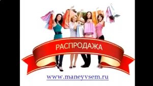 Шубы Распродажа В Москве Цены