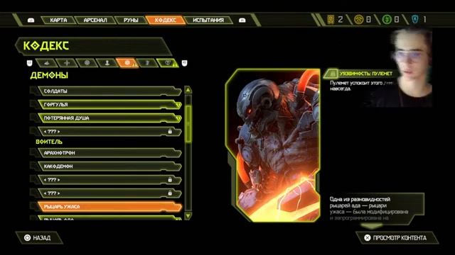 DOOM Eternal Deluxe edition на PS4 - Прохождение #1 смотреть онлайн