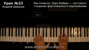 Лара Фабиан Je Taime