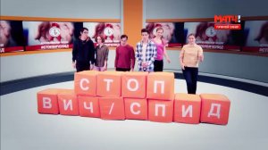 Матч ТВ об открытых уроках #СТОПВИЧСПИД