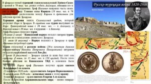 Русско турецкая война 1828 29