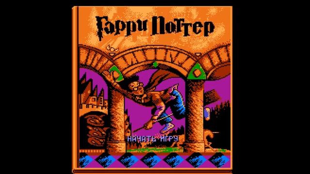 ГАРРИ ПОТТЕР и Пиратские Игры смотреть онлайн