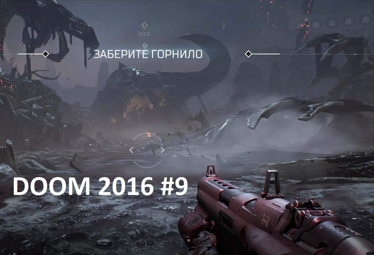 DOOM 2016 #9