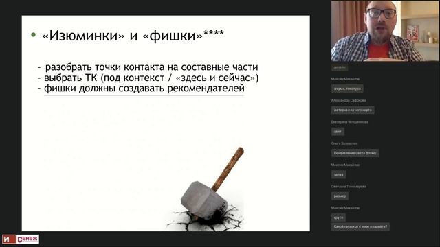 Точки контакта в молодёжке. Создаем WOW-эффекты смотреть онлайн