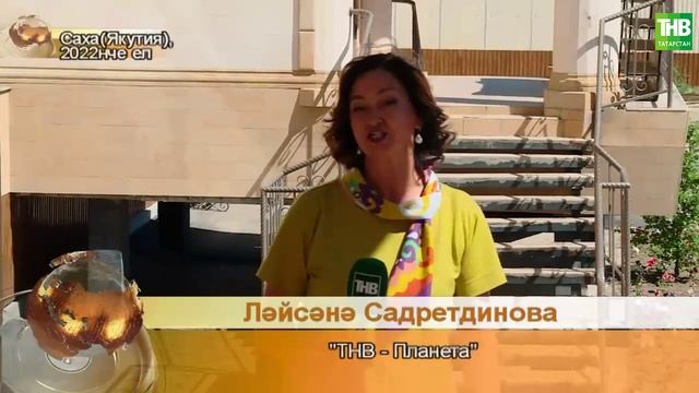 Татарлар 18/08/2023