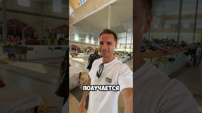 Гуляю по базару в Бухаре, чувствую себя как дома в Калининграде. #бухара #shorts #узбекистан