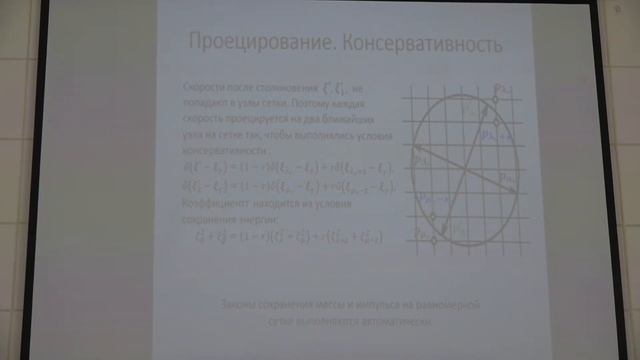 ЛШ ПМФ МФТИ 2017 "Моделирование физических процессов на суперкомпьютерах" Клосс Ю.Ю. смотреть онлайн