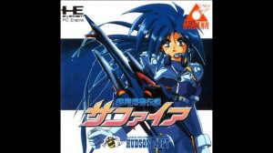 銀河婦警伝説サファイア [Ginga Fukei Densetsu Sapphire] (PC Engine) OST