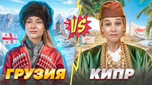 ПРОМЕНЯЛА КИПР НА ГРУЗИЮ?! ГДЕ ЛУЧШЕ ЖИТЬ В 2024? + РОЗЫГРЫШ