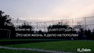 xcho-Вороны (мой дикий сад крылья вороны) #futbol #motivation #qatar #тренеровка #чемпион #футбол ❤