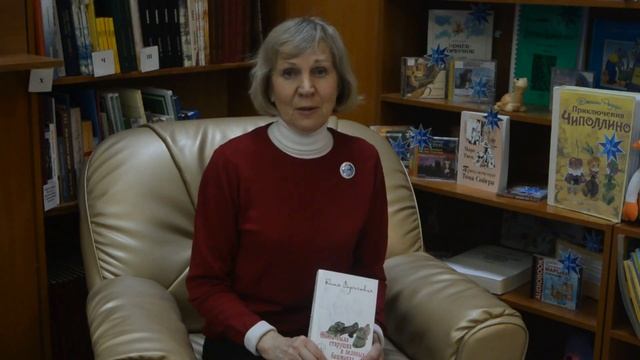 Отзыв – марафон «Библиотечный флешбук: Юлия Вознесенская «Жила-была старушка в зеленых башмаках...» смотреть онлайн