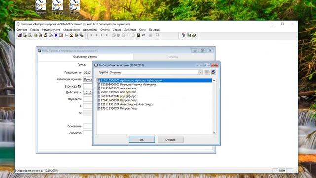 Приказ о переводе из класса в класс смотреть онлайн
