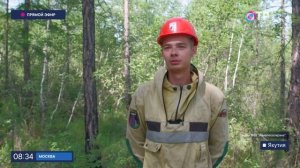 ОТР Новости, 25 августа 2023 В Якутии локализовано большинство лесных пожаров