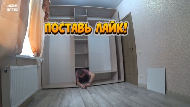 Монтаж шкафа-купе фабрики Опилок смотреть онлайн