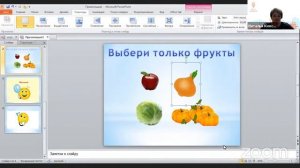 ИКТ в коррекционно-развивающей работе с детьми с ДЦП