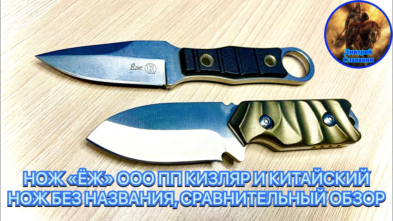 Нож Еж Кизляр Купить
