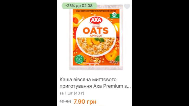 Акції Варус газета з 27 липня по 02 серпня 2023 каталог цін на продукти тижня, знижки