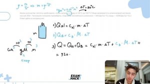Какое количество теплоты необходимо, чтобы нагреть 1 л воды от 20 °C до 100 °C? - №25421
