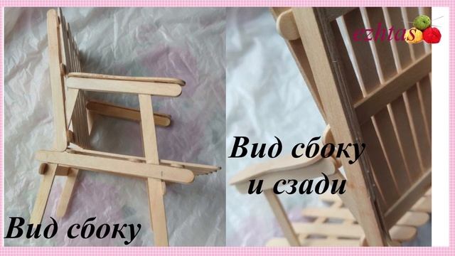 МК кресло «Веер» из палочек смотреть онлайн