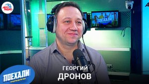 Георгий Дронов: роль в "Моя мама - шпион", идеальный ли муж, первый сериал, написанный нейросетью