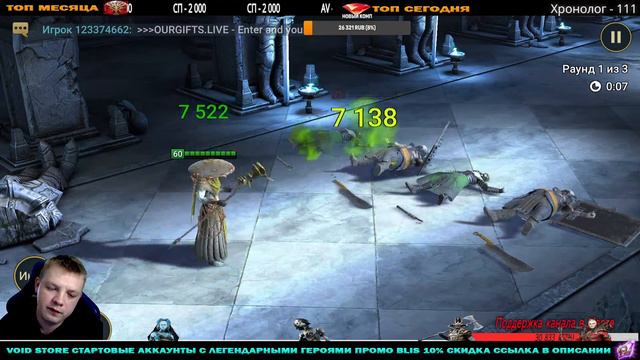 Raid Shadow Legends Челлендж 3 дня подземок