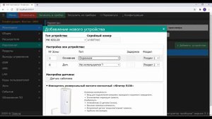 РКПС ЮПИТЕР: Настройка и Запуск