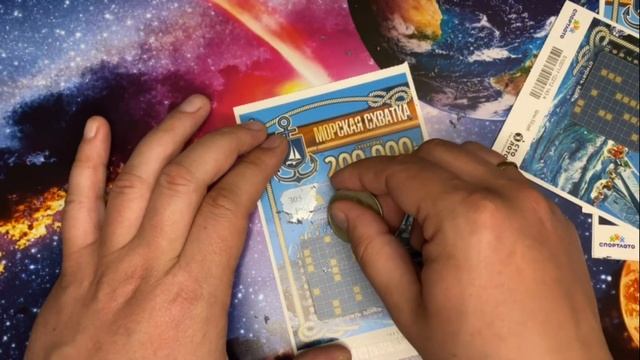 МОМЕНТАЛЬНАЯ ЛОТЕРЕЯ, Купил разных Билетов. смотреть онлайн