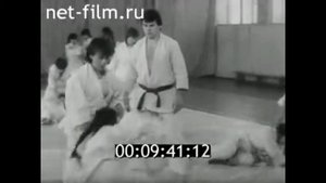 1985г. Смоленск. секция дзюдо