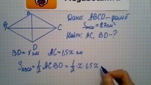Номер 477 Геометрия 7 9 класс Атанасян