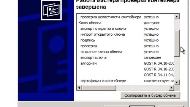 Извлечение неэкспортируемого контейнера из APDU-трафика
