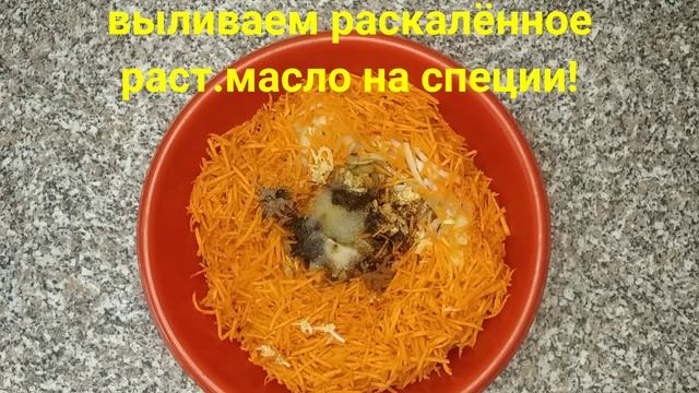 Пикантный салат "Шампиньоны по-корейски. Для любителей остренького