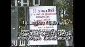 Конц.в Шелеховской