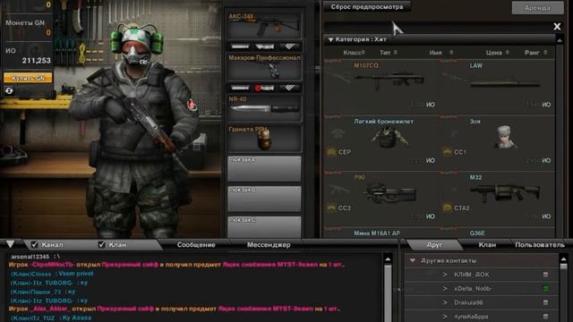 Combat Arms RU Alax Akbar Открытие Призрачнных Сейфов смотреть онлайн