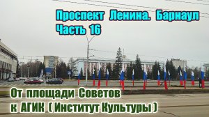 Прогулка. Набережная - Нагорный парк - Знаменский храм. Часть 16. Площадь Баварина - проспект Ленина