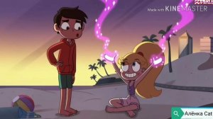 Звёздная принцесса и силы зла клип "Без тебя я не я"/Алёнка Саt