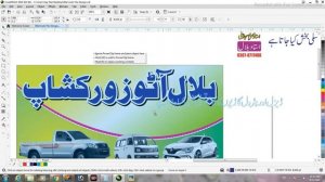 Bilal Auto Flex Design  Coreldraw ll Free Download By Ghani Flex