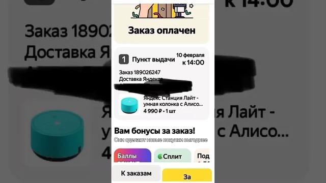 Мне купят Яндекс станцию лайт у меня будет обзор на её