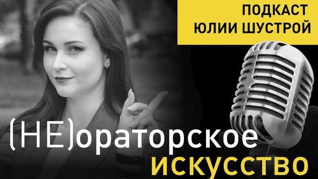 Выпуск 33. Архетипы речи. Искатель
