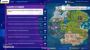 Fortnite-воспользуйтесь пусковой установкой на Подлом пруду и Праздничной пещере