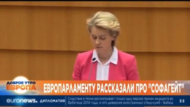 Урсула фон дер Ляйен - о своих ощущениях на диване у Эрдогана