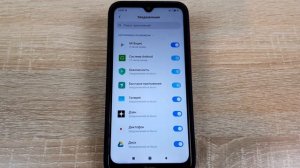 Как отключить уведомления на телефоне Андроид? 3 СПОСОБА