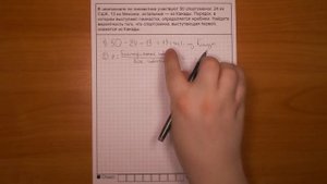 ЕГЭ 2017 | Задание 4 | В чемпионате по гимнастике участвуют 50 спортсменок ... ✘ Школа Пифагора