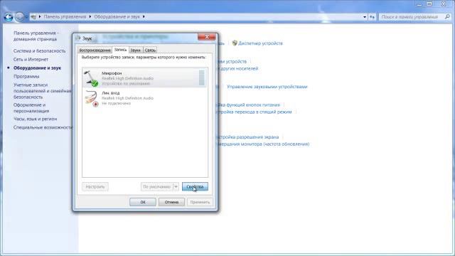 Как настроить звук (микрофон) на компьютере смотреть онлайн
