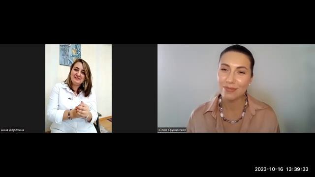 Кейс Анны Дорохиной после программы менторских сессий "Элегантное создание жизни" Юлии Крушинской. смотреть онлайн