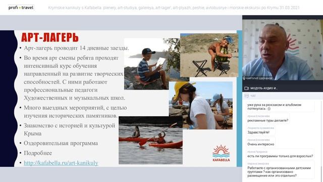 «Крымские каникулы с Кафабелла»: пленэры, галерея, пешие, автобусные и морские экскурсии по Крыму
