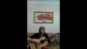 видео Асоль Грей, поёт и играет на гитаре Алёна Толстикова.